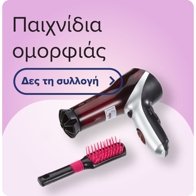 Παιχνίδια ομορφιάς