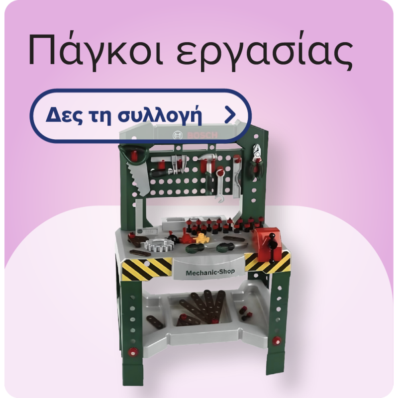 Πάγκοι εργασίας