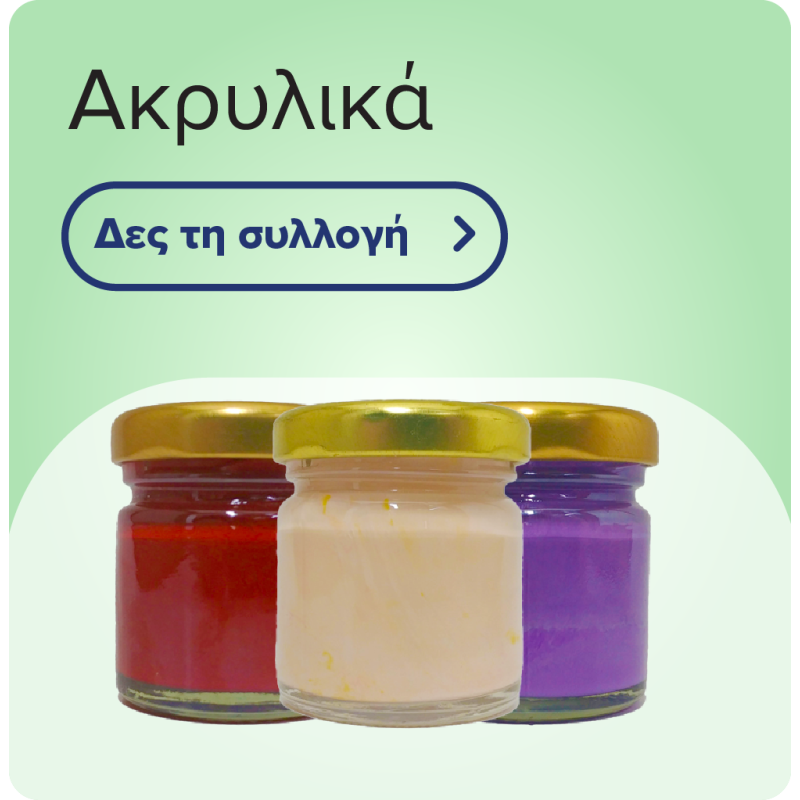 Ακρυλικά