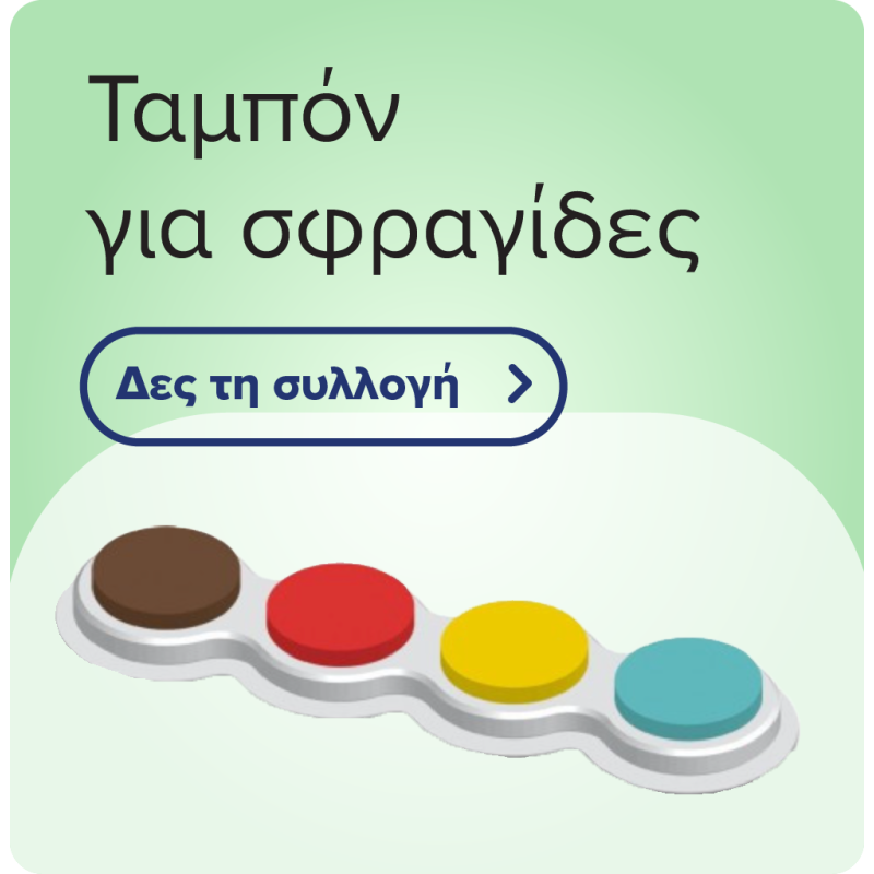 Ταμπόν για σφραγίδες