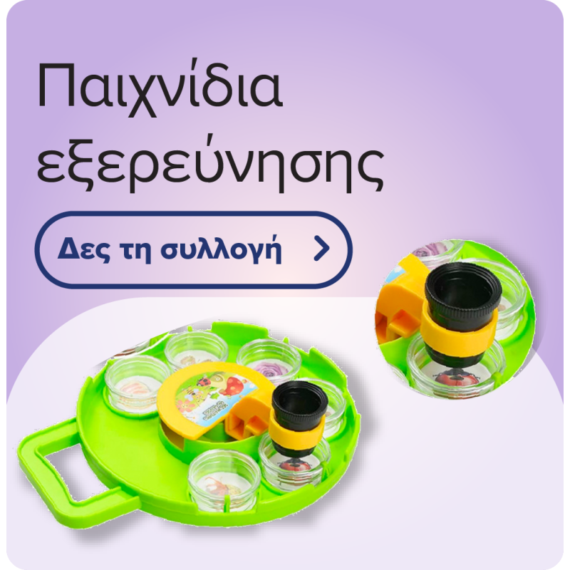 Εξερεύνηση