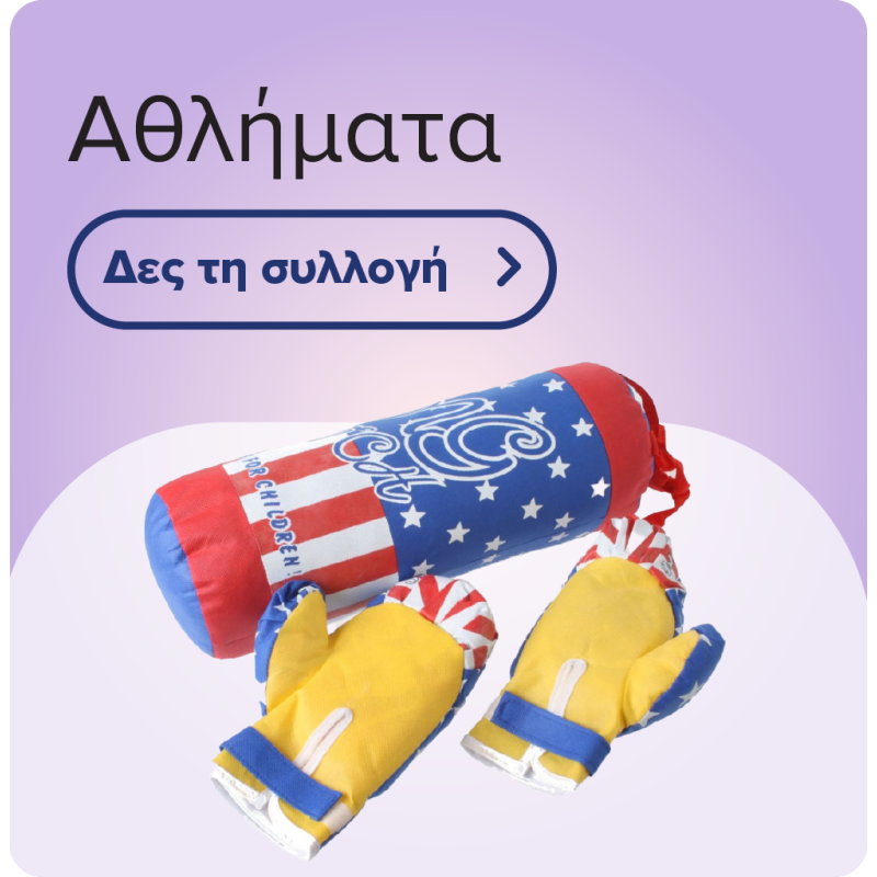 Αθλήματα