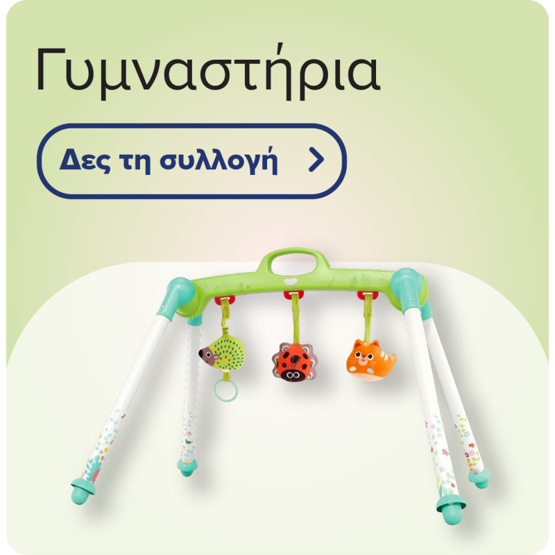 Γυμναστήρια