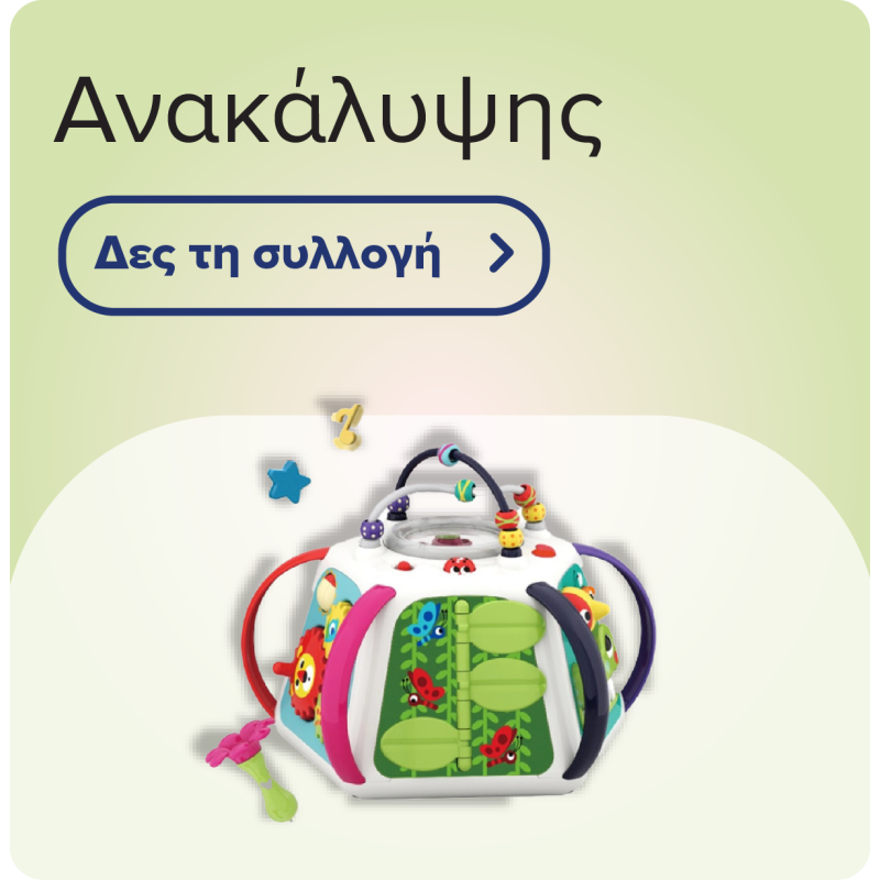 Ανακάλυψης & Δραστηριοτήτων