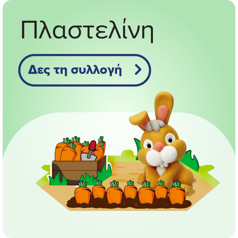 Πλαστελίνη