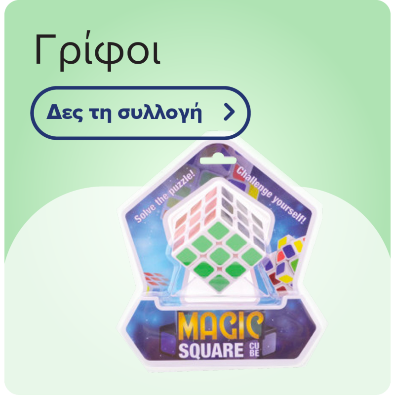 Γρίφοι & Σπαζοκεφαλιές
