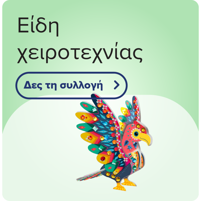 Είδη χειροτεχνίας