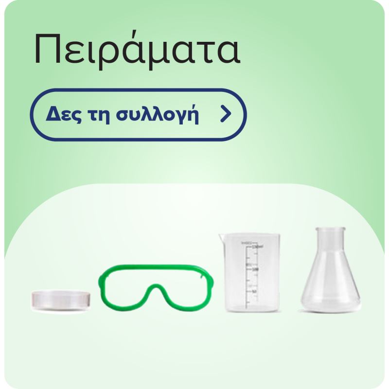 Πειράματα