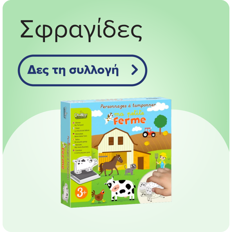 Σφραγίδες
