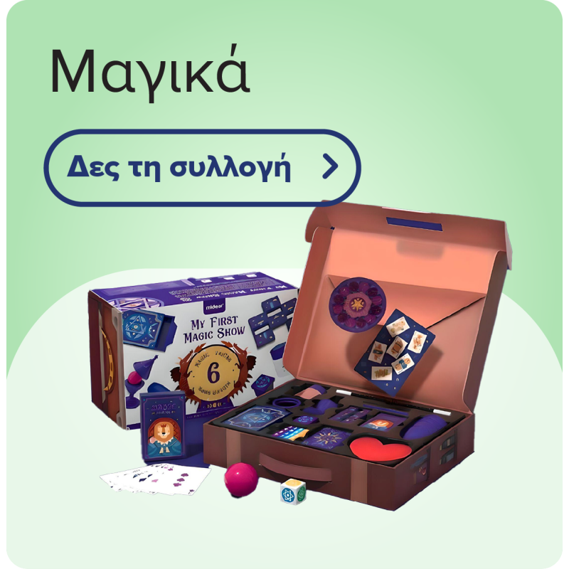 Μαγικά